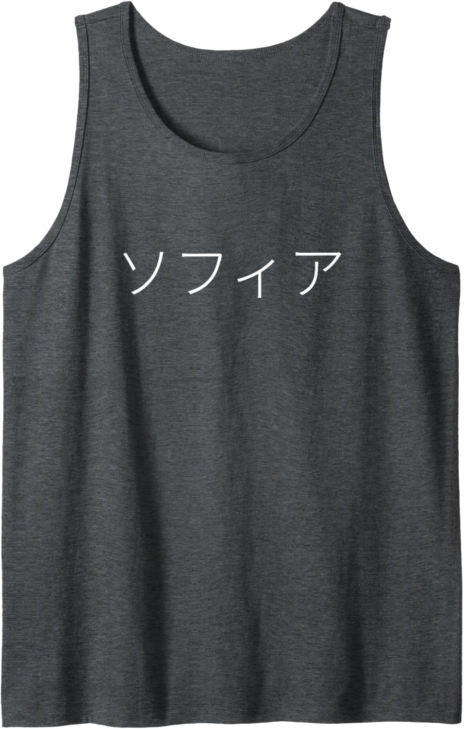 Sophia ソフィア Name Letters Personalized Tank Top - Dark Heather Grey