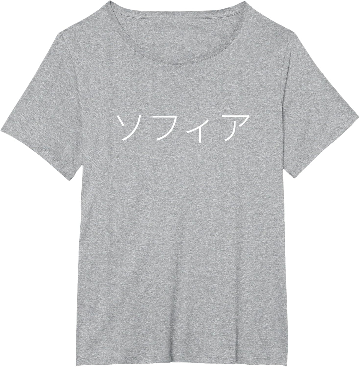 Sophia ソフィア Name Letters Personalized T-Shirt - Heather Grey